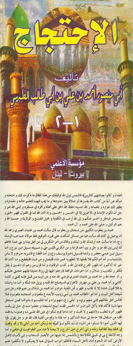 أهل البيت يبايعون الصحابة
