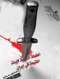 الخطة السرية دراسة في الأسلوب الجديد لتصدير الثورة الإيرانية