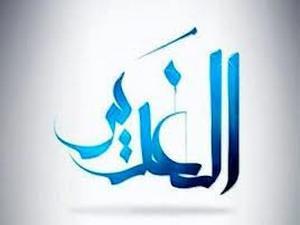 الغدير