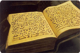 عبقرية الصحابة بحفظ القرآن الكريم في خلافة الصديق رضي الله عنه