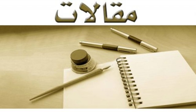 مقالات