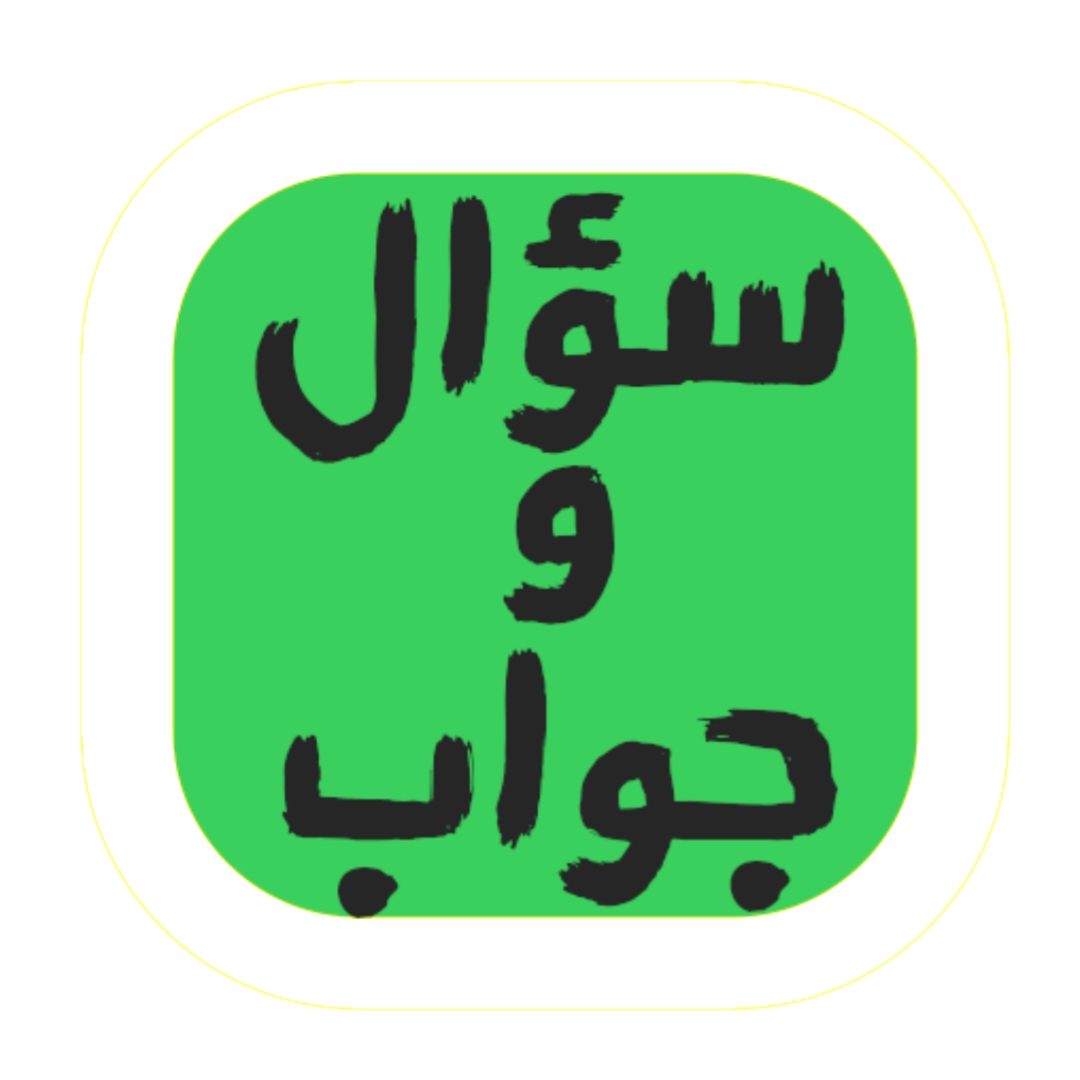 هل يثبت عن الشيعة أنهم يقولون بأن الرسالة كانت لعلي 
