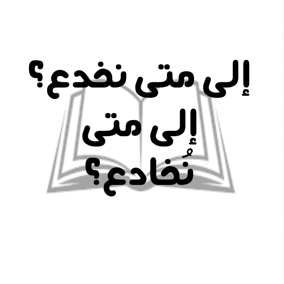الإهداء(24/1)