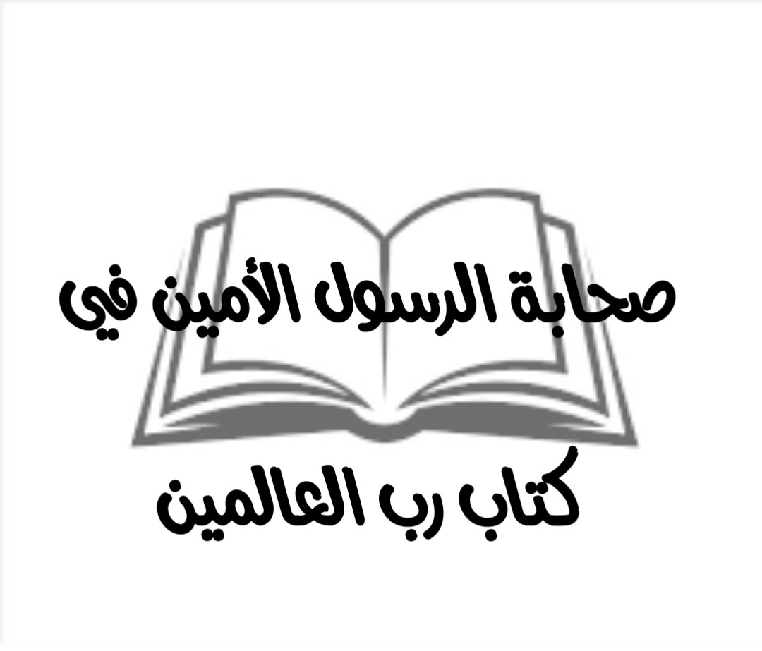 ثانياً : سورة آل عمران(16/3)