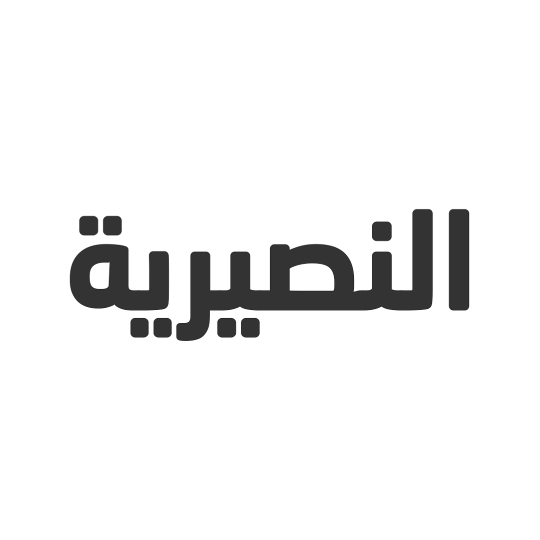 النصيرية