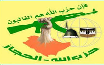 هل انتهى حزب الله الحجاز؟