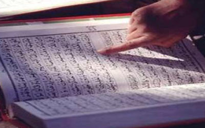 القرآن الصامت والقرآن الناطق