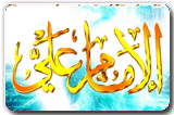 علي رضي الله عنه.. هكذا كان.. هكذا قال.. هكذا مات 
